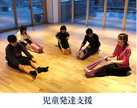 自動発達支援